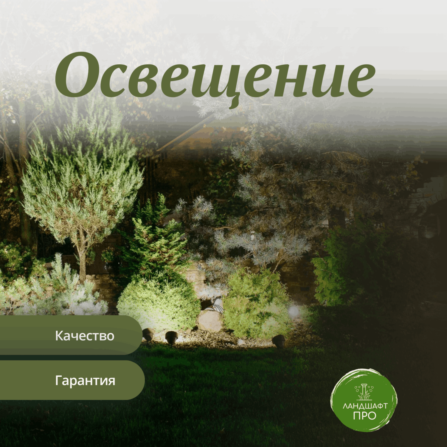 Автополив&nbsp;